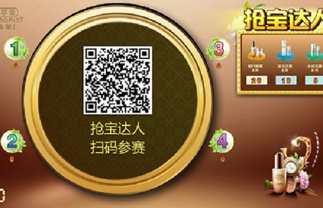 搶寶達(dá)人展會互動游戲