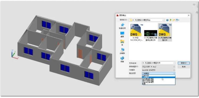 天正建筑導(dǎo)出三維模型
